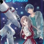 Manga, Shojo, Par-delà les étoiles