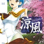 Manga, Shônen, Suzuka