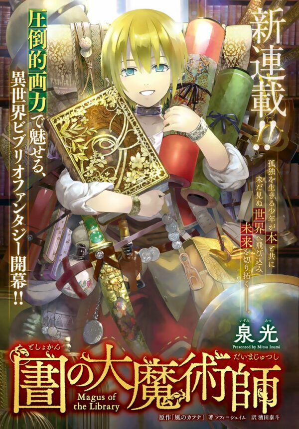 Magus Of The Library Manga Magus Of The Library | Manga | Manga Café Kyo'Hon