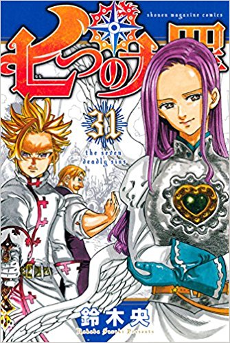 Manga, Shonen, Seven Deadly Sins