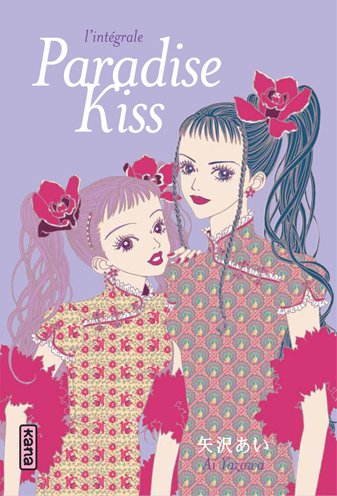 Manga, Shôjo, Paradise kiss
